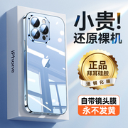 酷盟适用苹果16手机壳iPhone16ProMax新款15Pro镜头全包14防摔13安Mini透明12软硅胶套plus高级感11女款2024
