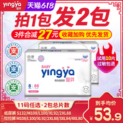 婴芽新生婴儿干爽纸尿裤s码超薄透气宝宝拉拉裤xl尿不湿m/l/xxl