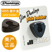 琦材Dunlop邓禄普 5005 带弹簧装置 拨片夹  收纳器拨片盒 拨片夹