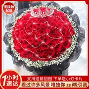 鲜花速递同城真花99朵红玫瑰花束鲜花生日，北京上海广州杭州送