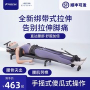 freesk长高颈椎腰椎，舒缓器拉腿健身拉伸器，家用腰部牵引倒立机