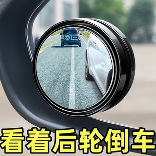 汽车后视镜大视野倒车镜辅助镜反光镜360度小圆镜，照地镜盲点镜