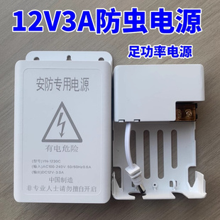 12v3A监控防水电源监控电源室外防水电源 不是12V2A电源3A电源