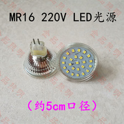 MR16灯杯220V LED射灯光源 天花灯 12珠节能灯 GU5.3插脚灯杯5CM