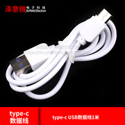 type-c数据线1米 适用小米OPPO充电线 安卓手机USB数据线 2A充电