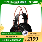 日本直邮AKG爱科技影音电器头戴式开放式耳机K712 Pro高音质