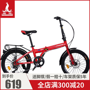 凤凰折叠自行车20寸成人，男女式超轻便携单变速(单变速)小轮型越野成年单车
