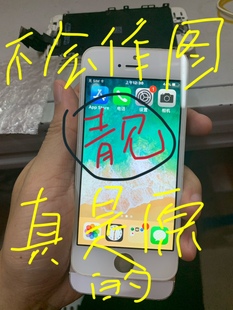 适用苹果iphone5se5s5c5代6s手机屏幕液晶，总成原拆机显示