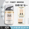 OLAY/玉兰油多效防晒霜面霜隔离霜面部防晒男女补水保湿50g