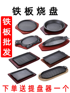 铸铁铁板烧盘商用圆形烧烤盘家用燃气餐厅长方形，牛排盘铁板烤鱼盘