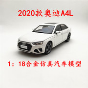 1：18原厂2020款奥迪A4L车模一汽AUDI A4轿车仿真合金汽车模