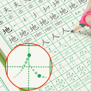 一年级字帖练字小学生上册下册同步点阵控笔训练字帖二年级，三四五六钢笔，练字帖每日一练人教版语文笔画笔顺专用练习册硬笔书法课文