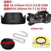 适用于佳能EOS R6R5相机RF24-105 STM镜头67mm遮光罩+镜头盖+UV镜