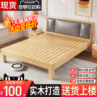 实木床现代简约1.8m双人床经济型，1.5米出租房用储物床架1.2单人床