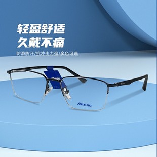 MIZUNO美津浓运动休闲镜框大脸超轻方形全框防蓝光近视眼镜架2126