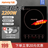 极速火Joyoung/九阳C21-SX810-B1电磁灶2200家用多功能电磁炉