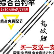 7.2鱼竿5.4米全套台钓鲤，鱼竿4米5渔具，钓鱼竿套装钓鱼杆鲫鱼竿野钓