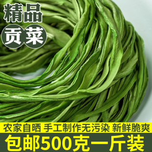 贡菜干干货好货脱水蔬菜，包500g农家，无叶新鲜苔干苔菜商用火锅专用