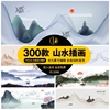 中国风水墨山水画线条山脉意境，装饰画海报背景模板ai矢量设计素材