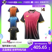 日本直邮蝴蝶乒乓球服男制服，elister10衬衫男女46280