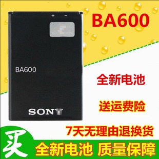 适用于索尼st25i电池ba600电池，xperia电池u索爱st25i手机