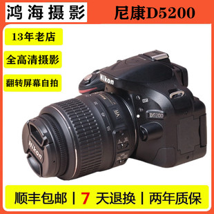 Nikon/尼康D5200套机入门高清单反数码照相机D5300D5500D5600