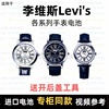 适用于 李维斯Levi's 牌男女手表电池各型号进口专用纽扣电子⑦