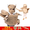 可穿戴纸箱机器人金刚铠甲表演道具儿童玩具，diy手工制作纸盒模型