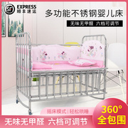 不锈钢婴儿床拼接大床多功能摇床游戏床新生儿bb床0-15个月带蚊帐