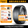 德国马牌轮胎255/55R18 109W XL CSC5 SUV适配奥迪Q7奔驰ML级