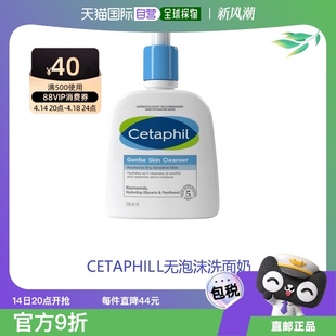 欧洲直邮英国药房CETAPHIL洗面奶无泡沫洁面乳温和清洁保湿护肤