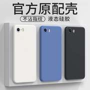 苹果5c手机壳iphone5c全包防摔iphonec5液态硅胶，ip5c保护套c5后壳超薄软壳男女，外壳送钢化膜apple平果五c