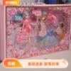 梦幻花仙子公主换装甜美洋娃娃DIY装扮美发女孩过家家儿童玩具