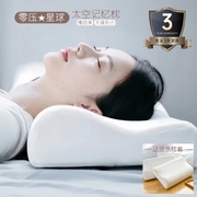 慢回弹太空记忆枕零压星球酒店舒缓记忆枕芯送换洗枕套pillow