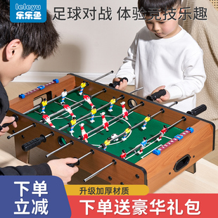 儿童桌上足球双人pk对战亲子互动桌面，桌游思维益智玩具男孩3-12岁