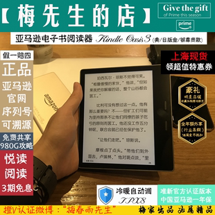 上海亚马逊Kindle电纸书Oasis3电子书KO10代阅读器Scribe
