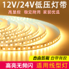 led线形灯12v24v智能三色变光灯带流水线性灯220v免变压器