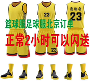 北京篮球服套装运动服比赛队服，训练球衣可印字定制队标t2420#