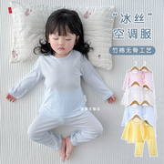 宝宝睡衣套装夏季竹纤维婴儿幼儿童超薄款长袖家居空调服男童女夏