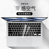 适用苹果macbookpro键盘膜air15.3寸m22023款14电脑，13.3笔记本保护膜全覆盖13硅胶，1613.6套m1透明12超薄15贴