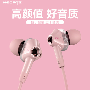 漫步者粉色耳机，有线女生高颜值3.5mm入耳式电脑，typec接口2023