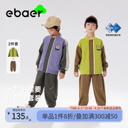 EBAER儿童开衫套装2024春季男童运动外套裤子两件套休闲童装