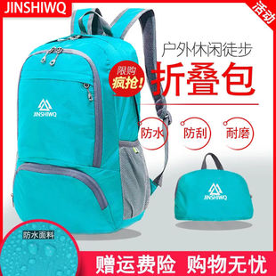 jinshiwq皮肤包超轻可折叠旅行包双肩，包户外(包户外)背包，登山包轻便携男女