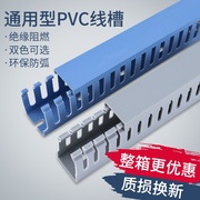 蓝色pvc线槽阻燃u型配电箱线槽，电缆通用防火明装开口齿形行线槽