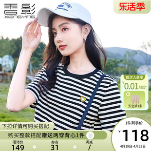 香影短袖t恤女夏季2024设计感爱心，刺绣正肩黑白撞色条纹上衣