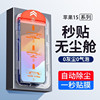 wk金刚9d钢化膜适用于苹果14promax大象iphone15pro12max全屏高清防窥电竞磨砂硬边一体游戏膜绿光护眼4d防窥