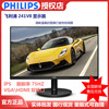 飞利浦241V8B 23.8英寸IPS电脑显示器24窄边框HDMIVGA高清LED屏幕