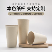 加厚本色一次性咖啡纸杯，带盖商用热饮豆浆奶茶，杯子原浆定制印logo