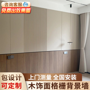 卧室背景墙护墙板床头主卧碳晶板竹木，纤维集成墙板木饰面板格栅板