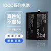 简耐适用vivoiqoo7电池iqooneo5iqoo8手机neo3iqoo5pro一代iqoo9换neo855neo6z1iqoopro5g非厂z3z5x